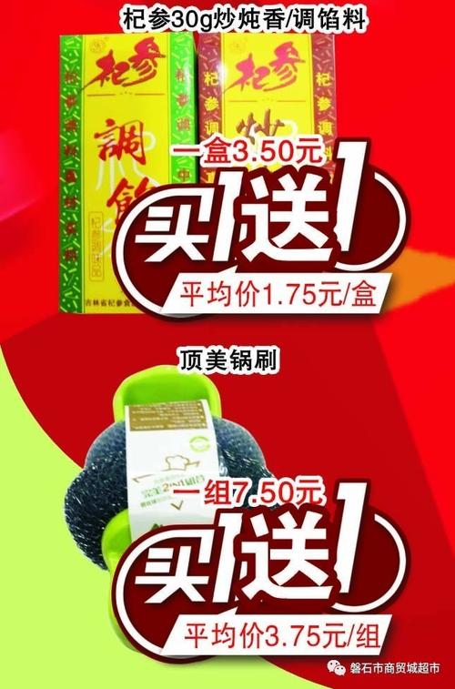 买一送一策略在商品批发贸易中的应用与价值