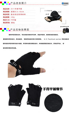 【美国511半指防滑耐磨战术手套 户外营业特训军训用品 小额批发】价格,厂家,图片,其他户外用品,景宁畲族自治县润知贸易-